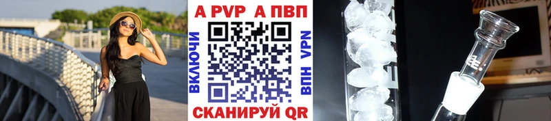 APVP крисы CK  цены   Уварово 