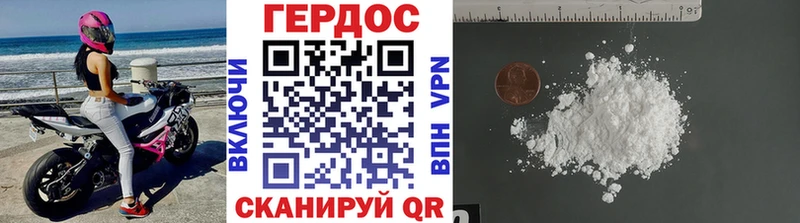 ГЕРОИН герыч  нарко площадка какой сайт  Уварово  дарнет шоп 