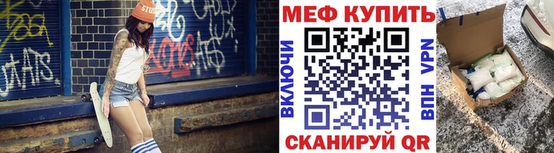 МЕФ VHQ  купить наркотик  Уварово 