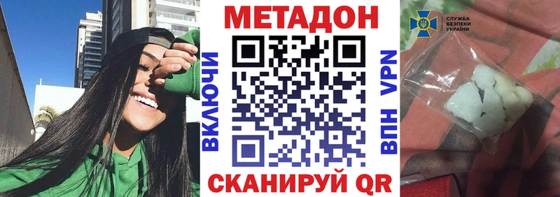 ссылка на мегу ССЫЛКА  где продают   Уварово  МЕТАДОН VHQ 