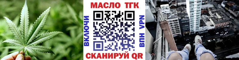 закладки  Уварово  ТГК концентрат 